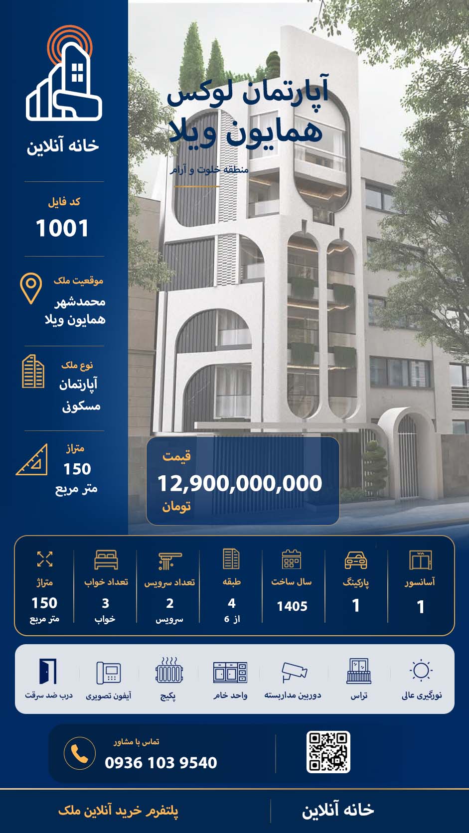 نمای قصر الماس 9