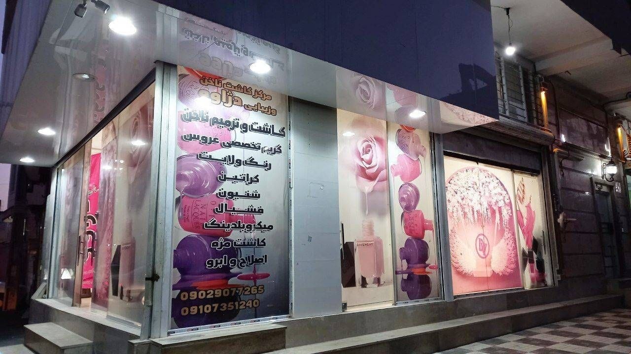 تصویر 4 از مغازه دو نبش ۷۰ متر خیابان عظیمی نبش ظهر